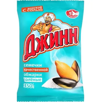 Sušená potravina Smažená solená semínka 350g Džin