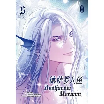 Komiks pro dospělé Desharow Merman 5 - Huang, Yasheng (Massachusetts Institute of Technology)