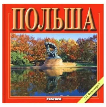 Cestování Polska. Wersja rosyjska - Rafał Jabłoński