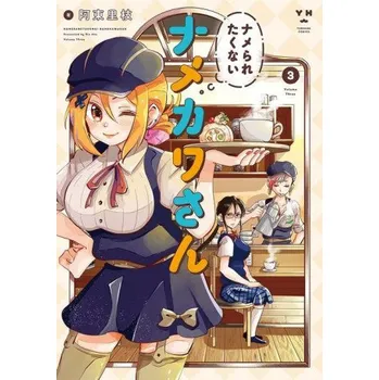 Namekawa-san Won't Take a Licking! Vol. 3 (EN)