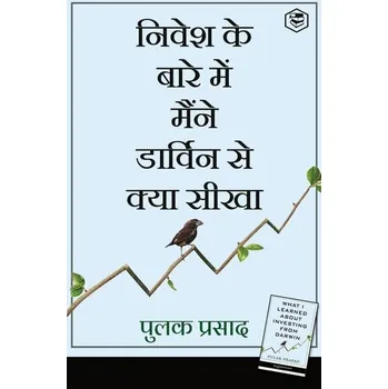 What I Learned About Investing from Darwin (Hindi) - Prasad, Pulak