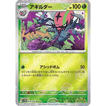 Karetní hra Pokémon Sv11w 009/086 Accelgor POKÉBALL - White Flare