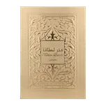 Lattafa Fakhar Gold Extrait parfémovaná voda unisex 100 ml