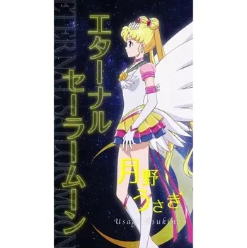 Obraz Plakát anime 29,7 x 52,7 cm