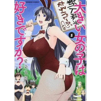 Do You Like Big Girls? Vol. 5 – V05 (EN)
