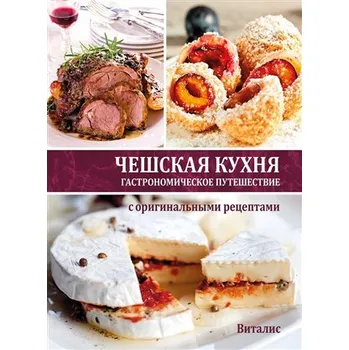 Učebnice Češskaja kuchnja - Gastronomičeskoje putěšestvije c original'nymi receptami
