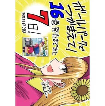 Obraz Plakát anime 29,7 x 42 cm