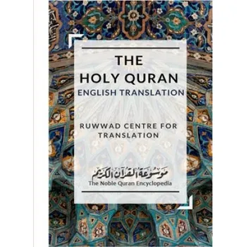 Cizojazyčná kniha Holy Quran - English Translation (Ruwwad Centre for Translation,The Noble Quran Encyclopedia)(Brožovaná)