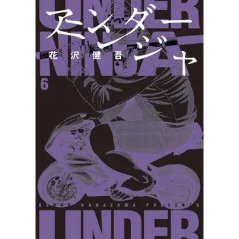 Under Ninja, Volume 6 (Brožovaná)