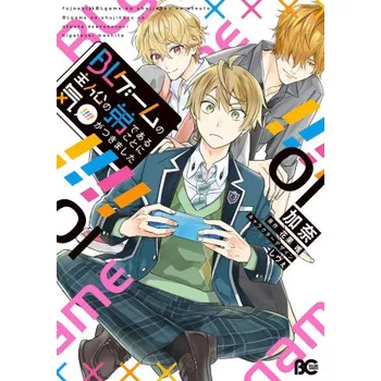 Bl Game Rebirth: My New Life as the Hero's Younger Brother Vol. 1 (Kana)(Brožovaná)