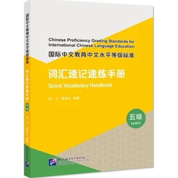 Anglický jazyk Quick Vocabulary Handbook (Level 5) (Chinois avec Pinyin - anglais) (Zhu,Zhou)(Brožovaná)
