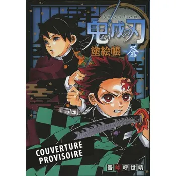 Cizojazyčná kniha Demon Slayer : Livre de coloriage - Rouge (Koyoharu Gotouge)(Brožovaná)