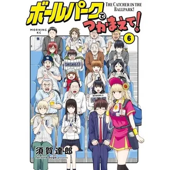 Obraz Plakát anime 29,7 x 42,1 cm