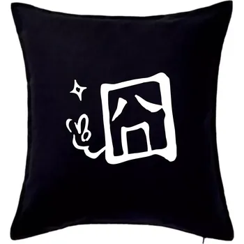 Polštář Čínský symbol - smutný - Polštář 50x50 - 50x50 - Pouze potah ( Černá )