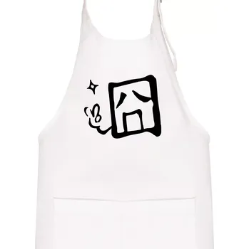 Kuchyňská zástěra Čínský symbol - smutný - Dětská zástěra na vaření - Univerzální velikost ( Bílá )