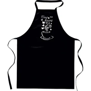 Kuchyňská zástěra Bavlněná ZÁSTĚRA S POTISKEM kuchyňská ČAS NA KÁVU Káva dámská pánská