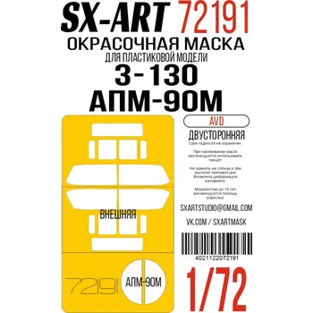 Plastikový model SX-ART 1/72 Paint mask ZiL-130 double-sided (AVD)