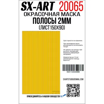 Plastikový model SX-ART Stripes of yellow paper 2mm