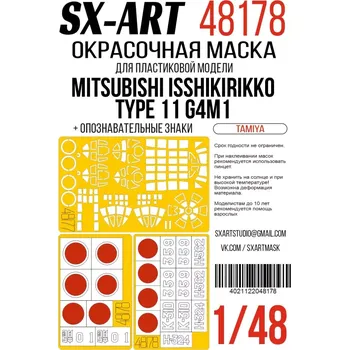 Plastikový model SX-ART 1/48 Paint mask Mitsubishi Type 11 G4M1 (TAM)
