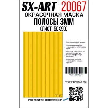Plastikový model SX-ART Stripes of yellow paper 3mm