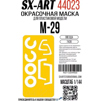 Plastikový model SX-ART 1/144 Paint mask Mig-29 (ZVE)