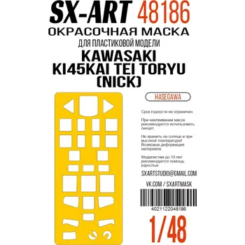 Plastikový model SX-ART 1/48 Paint mask Kawasaki Ki45Kai Tei Toryu (HAS)