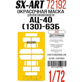 Plastikový model SX-ART 1/72 Paint mask AC-40 (130)-63B double-sided(AVD)