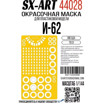 Plastikový model SX-ART 1/144 Paint mask IL-62 (ZVE)