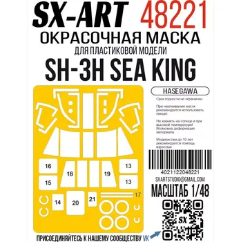 Plastikový model SX-ART 1/48 Paint mask SH-3H Sea King (HAS)