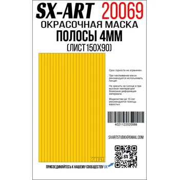 Umění SX-ART Stripes of yellow paper 4mm