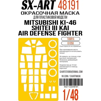 Plastikový model SX-ART 1/48 Paint mask Mitsubishi Ki-46 Shitei III (TAM)