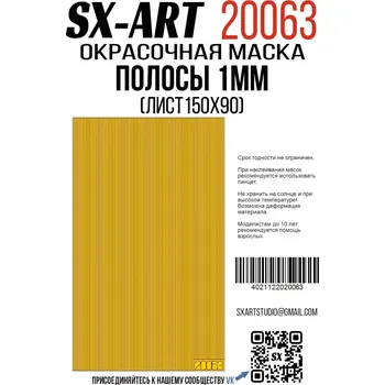 Umění SX-ART Stripes of yellow paper 1mm