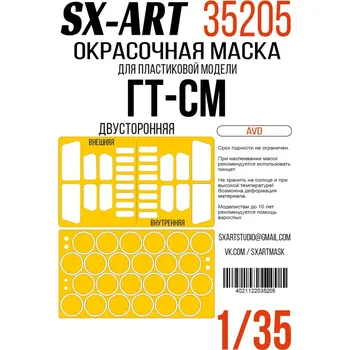 Plastikový model SX-ART 1/35 Paint mask GT-SM double-sided (AVD)