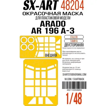 Plastikový model SX-ART 1/48 Paint mask Ar 196 A-3 double-sided (ITAL)