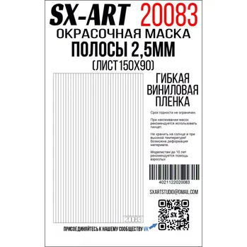 Plastikový model SX-ART Stripes white film 2,5mm