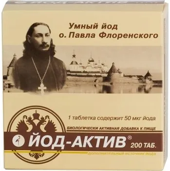 Doplněk stravy DIOD Jod-Activ tablety 0,25 g 200 ks