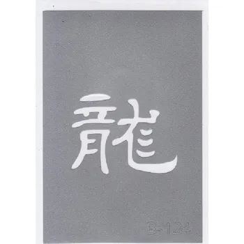 Odstranitelné tetování Šablona pro třpytivé tetování - B124 drak