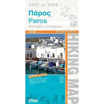 Paros / Antiparos 1 : 40 000 [DE-EN-RU] (2009, Mapový list, ORAMA)