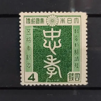 Sběratelství Známka Japonsko, Mi.301*