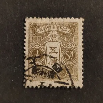 Sběratelství Známka Japonsko, Mi.110I#