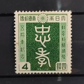 Sběratelství Známka Japonsko, Mi.301*