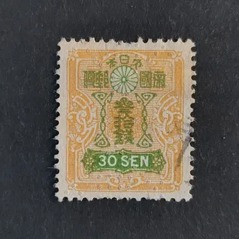 Sběratelství Známka Japonsko, Mi.248#