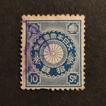 Sběratelství Známka Japonsko, Mi.82#