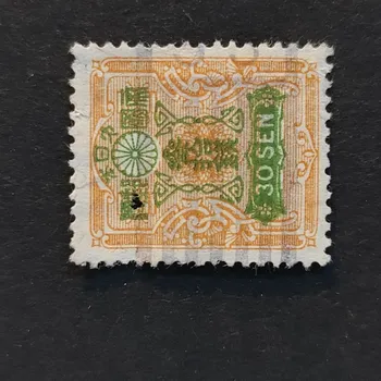 Sběratelství Známka Japonsko, Mi.248#