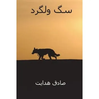 Kniha Sag-E Velgard ( Persian Edition ) – Sadegh Hedayat (FA)