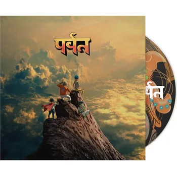 Zahraniční hudba Gorillaz : The Mountain CD