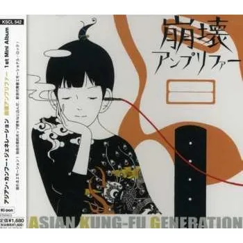 Zahraniční hudba CD Asian Kung-Fu Generation: 崩壊アンプリファー 2003