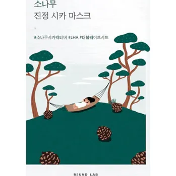 Pleťová maska Round Lab – Pine Calming Cica Mask Sheet – Zklidňující textilní maska s borovicí a pupečníkem asijským – 1 ks