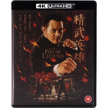 Blu-ray film Fist of Legend Blu-ray 4K disk
