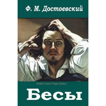 Fyodor Dostoyevsky - Besy – Fyodor Dostoyevsky (RU)